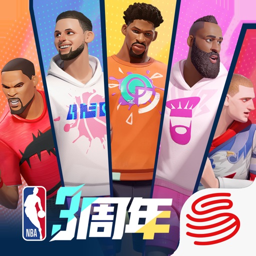全明星街球派对