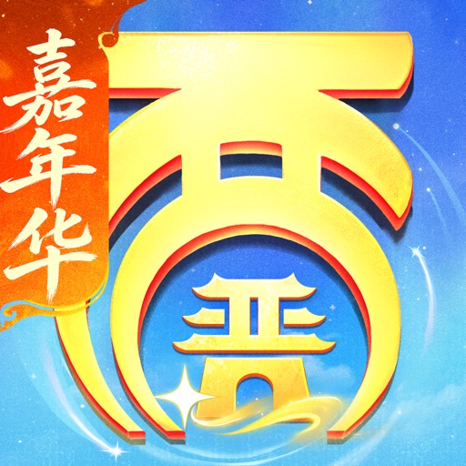 大话西游