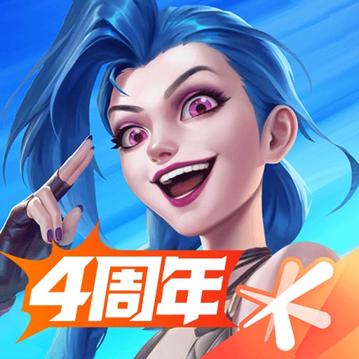 英雄联盟